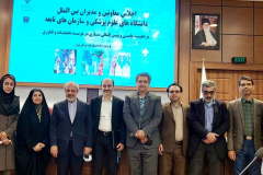 International Affairs Get together at Tehran University of Medical Sciences