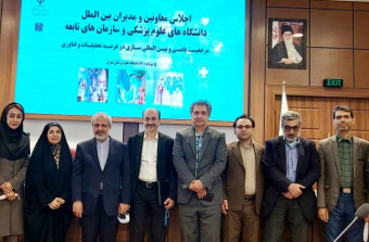 International Affairs Get together at Tehran University of Medical Sciences