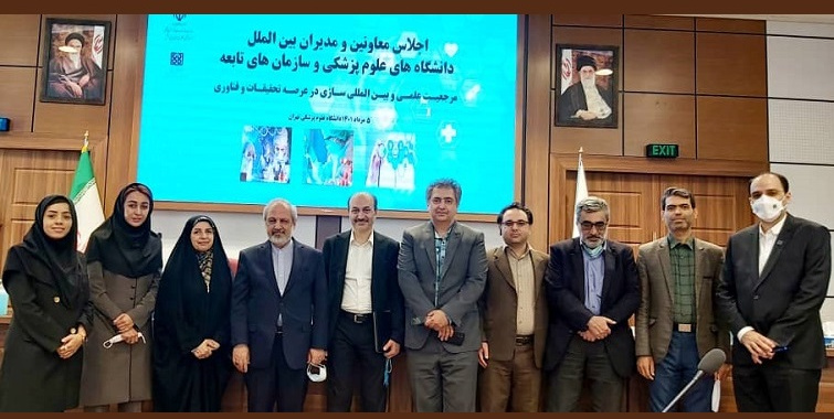 Vice-Presidents and Directors for International Affairs Get together at Tehran University of Medical Sciences
